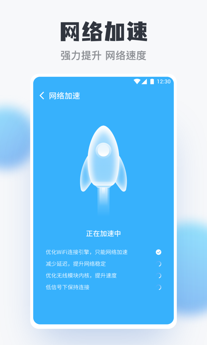 掌上wifi截图3