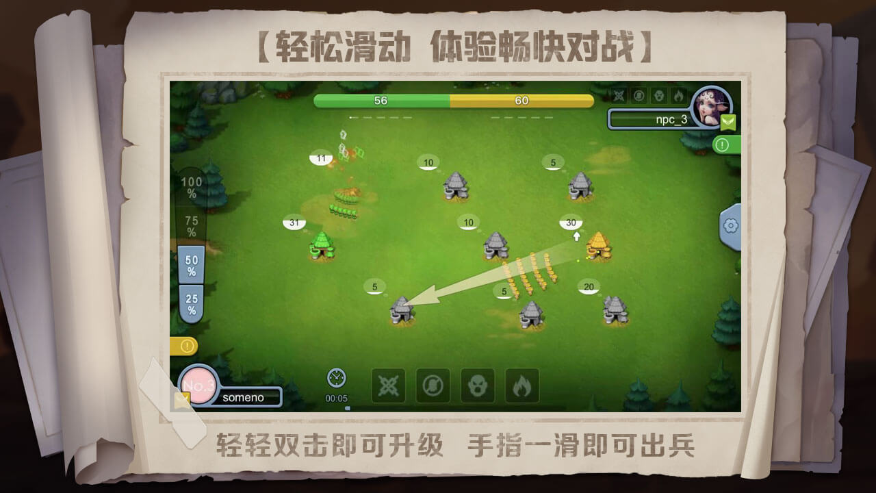 上古风云录截图5