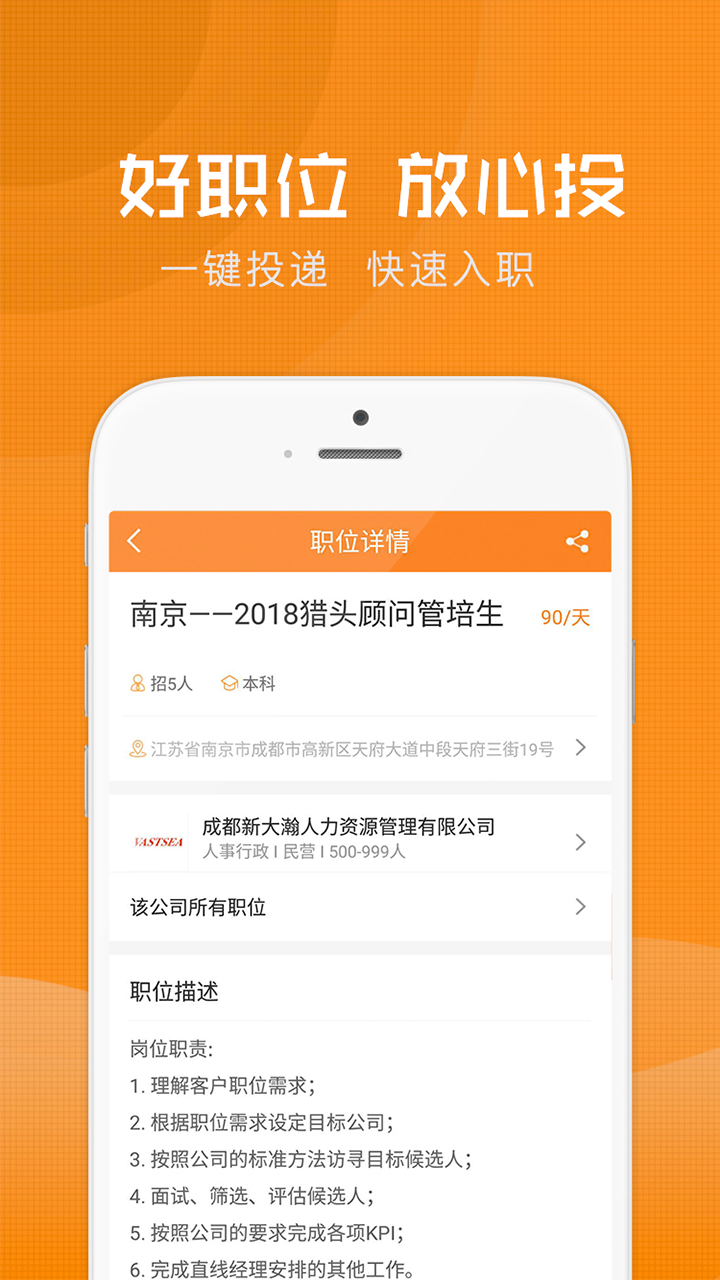 实习网截图4