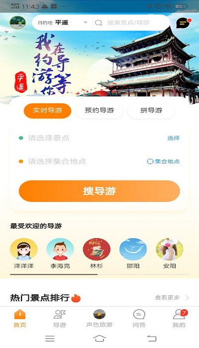 截图4