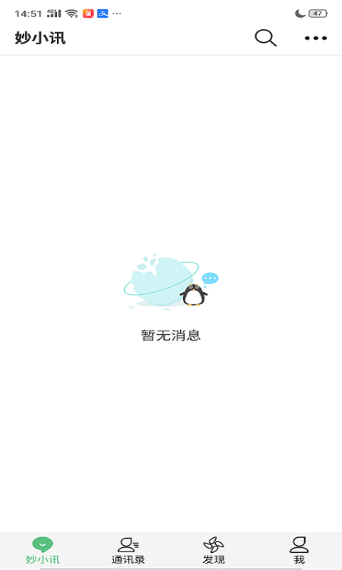截图4