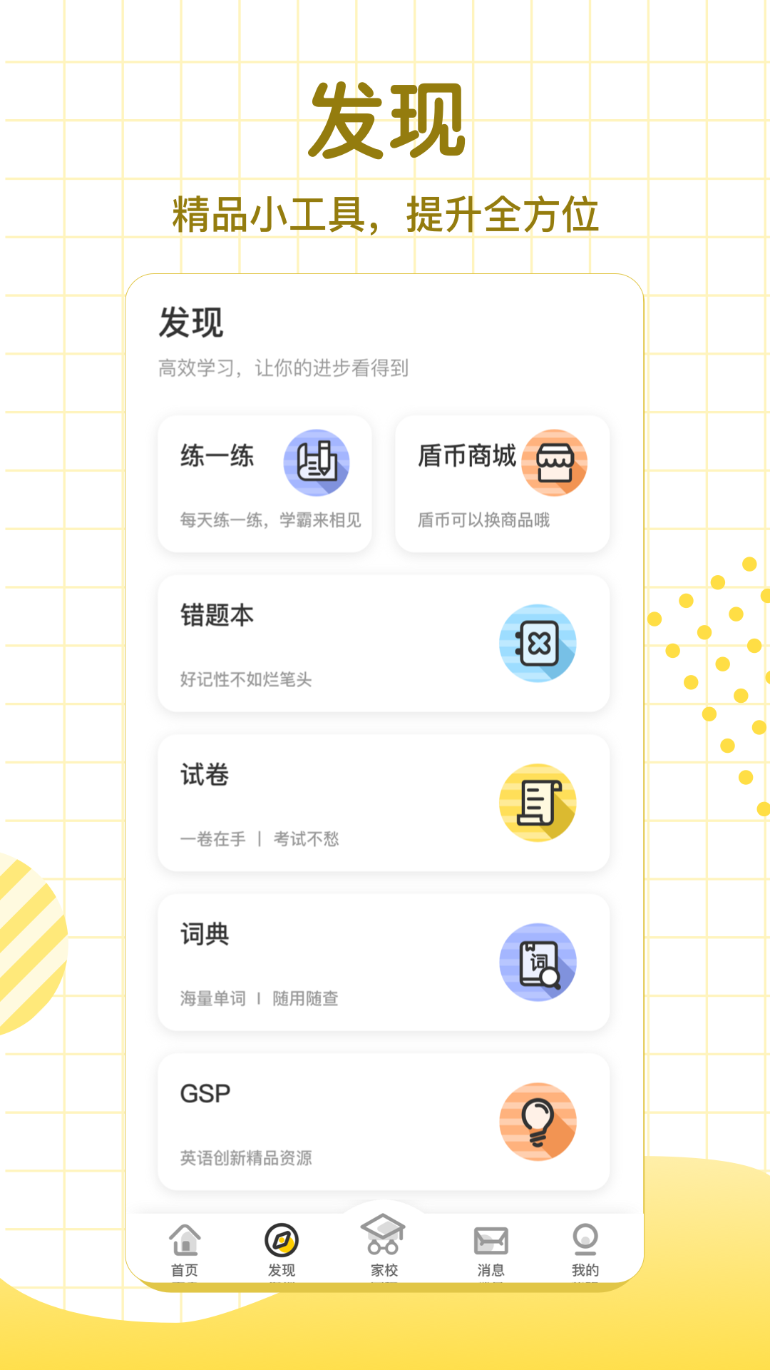 学习8hd截图4