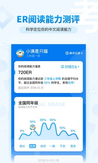 考拉阅读学生端截图5