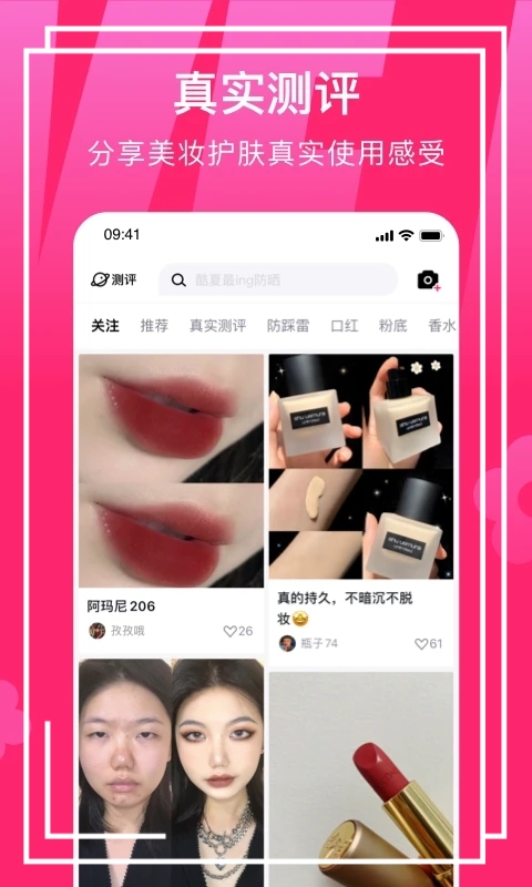 心心美妆截图4