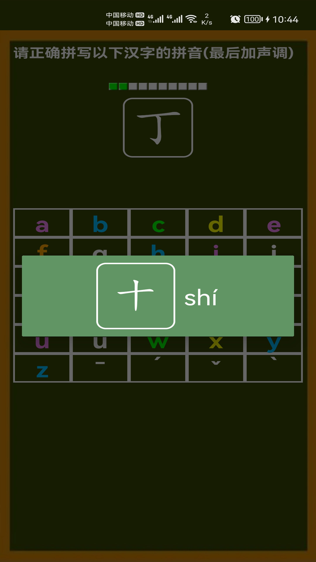 小学生学拼音截图4