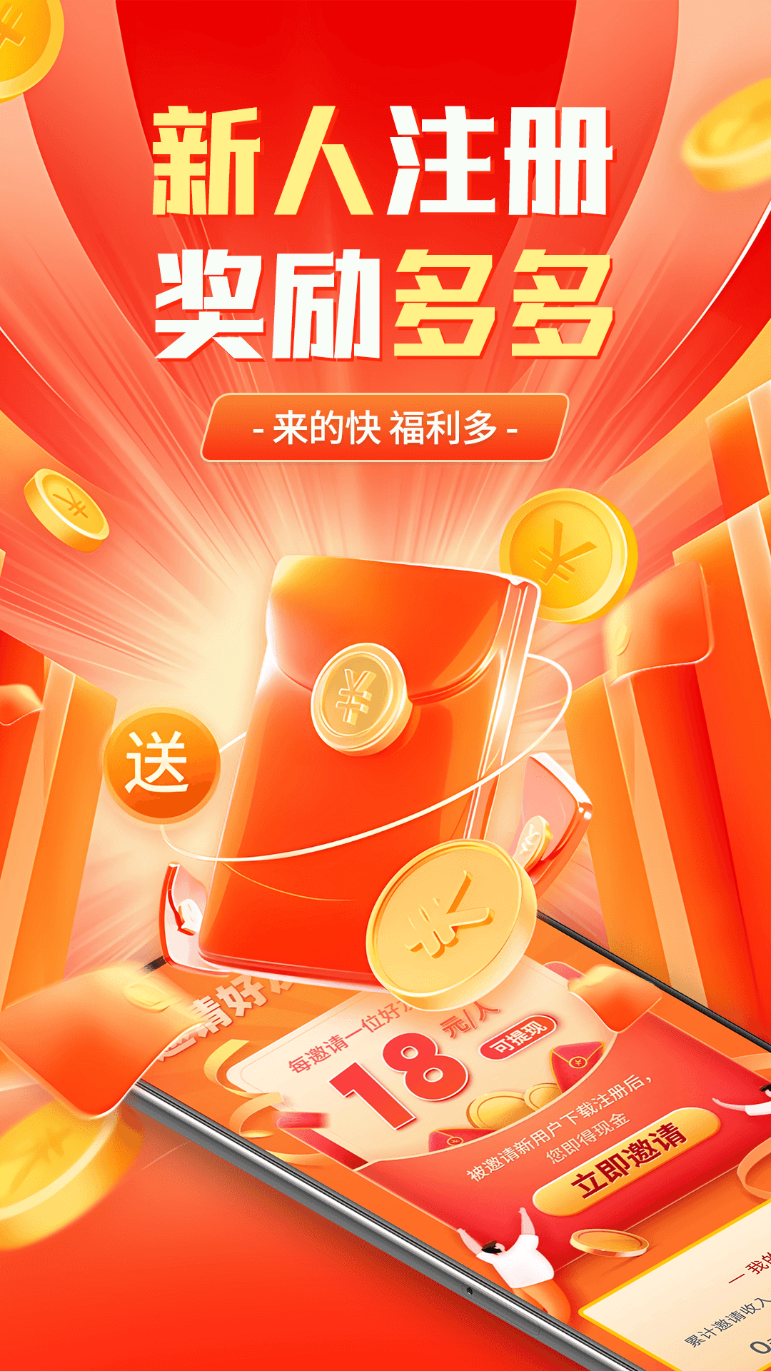 众人赚-01