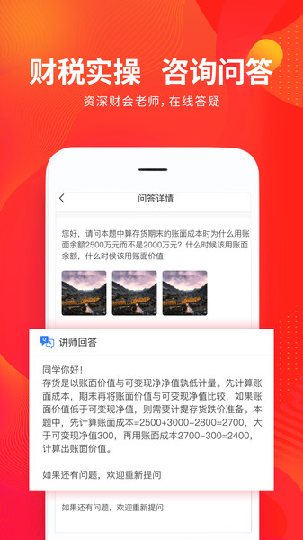 会计平台