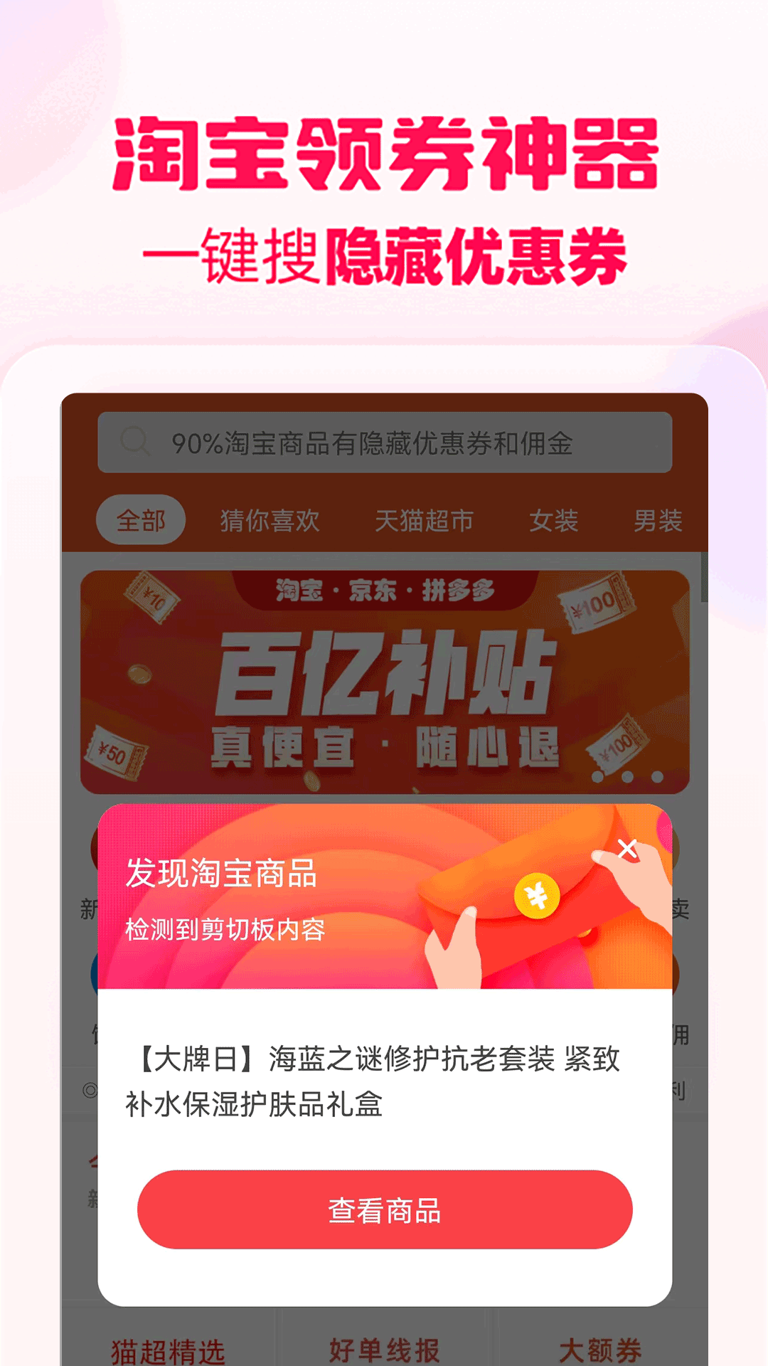 花生返利截图3