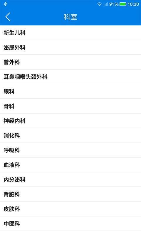 医联云健康截图2