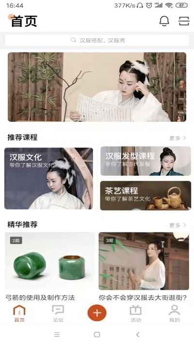 华服荟截图3