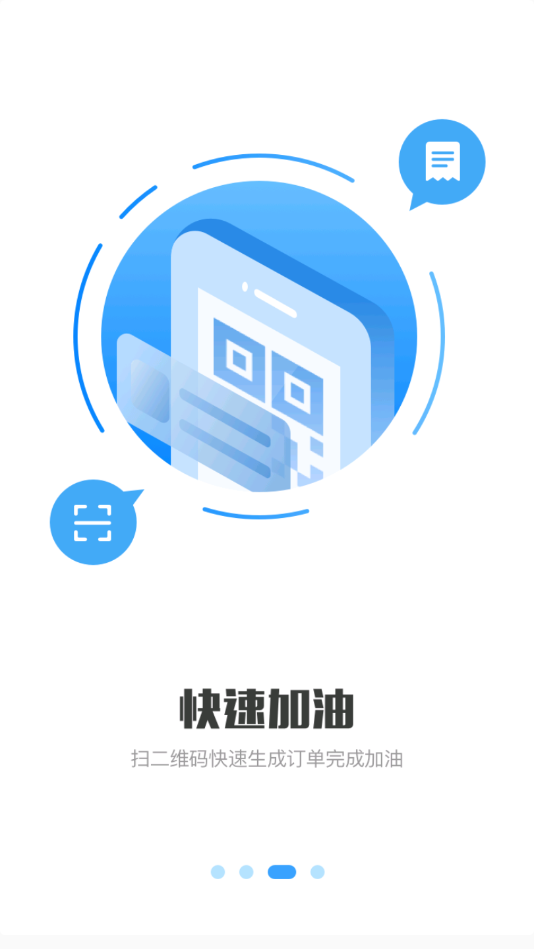 油通达截图4