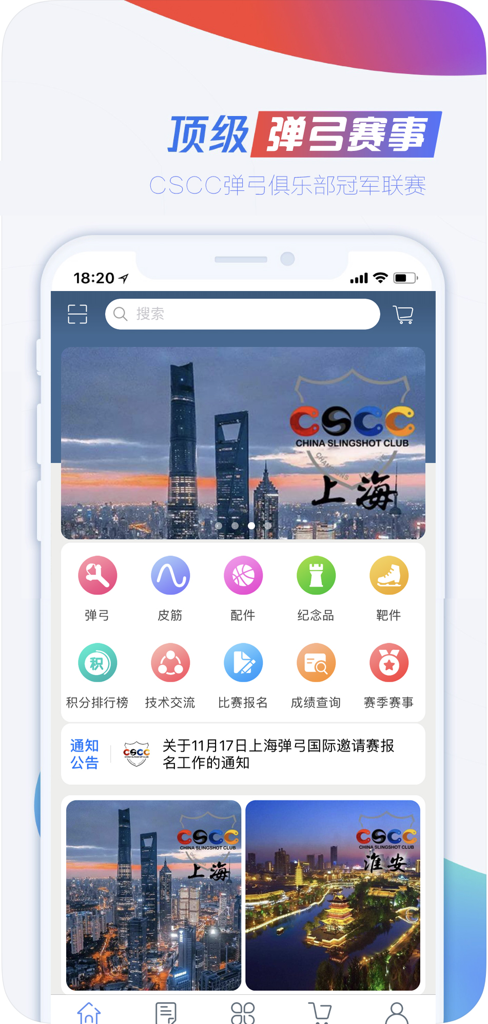 cc弹截图4