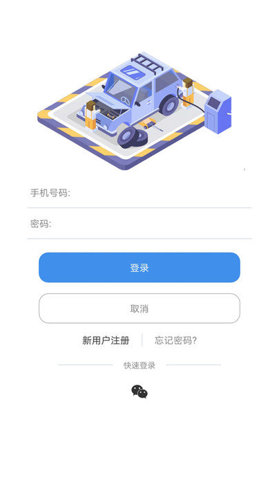 立码停车截图3