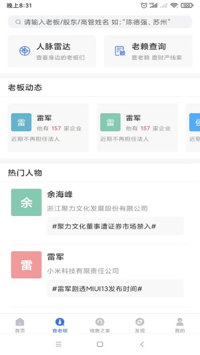 截图3