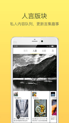 人言截图3