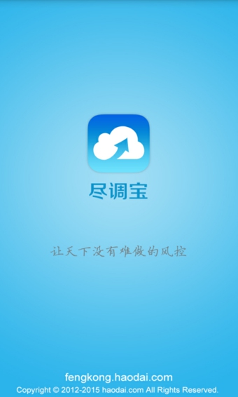 尽调宝截图3