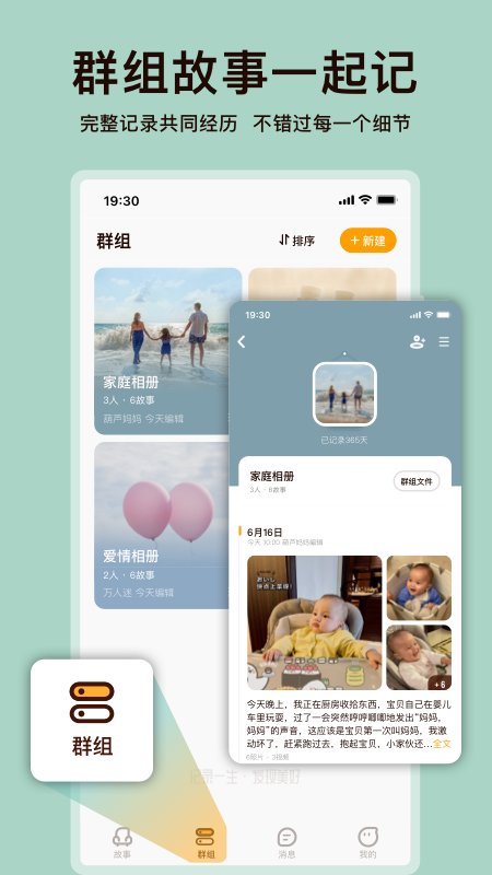 葫芦存储截图4