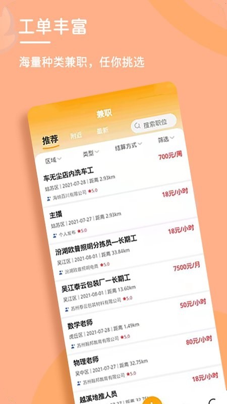 云客驿站截图4