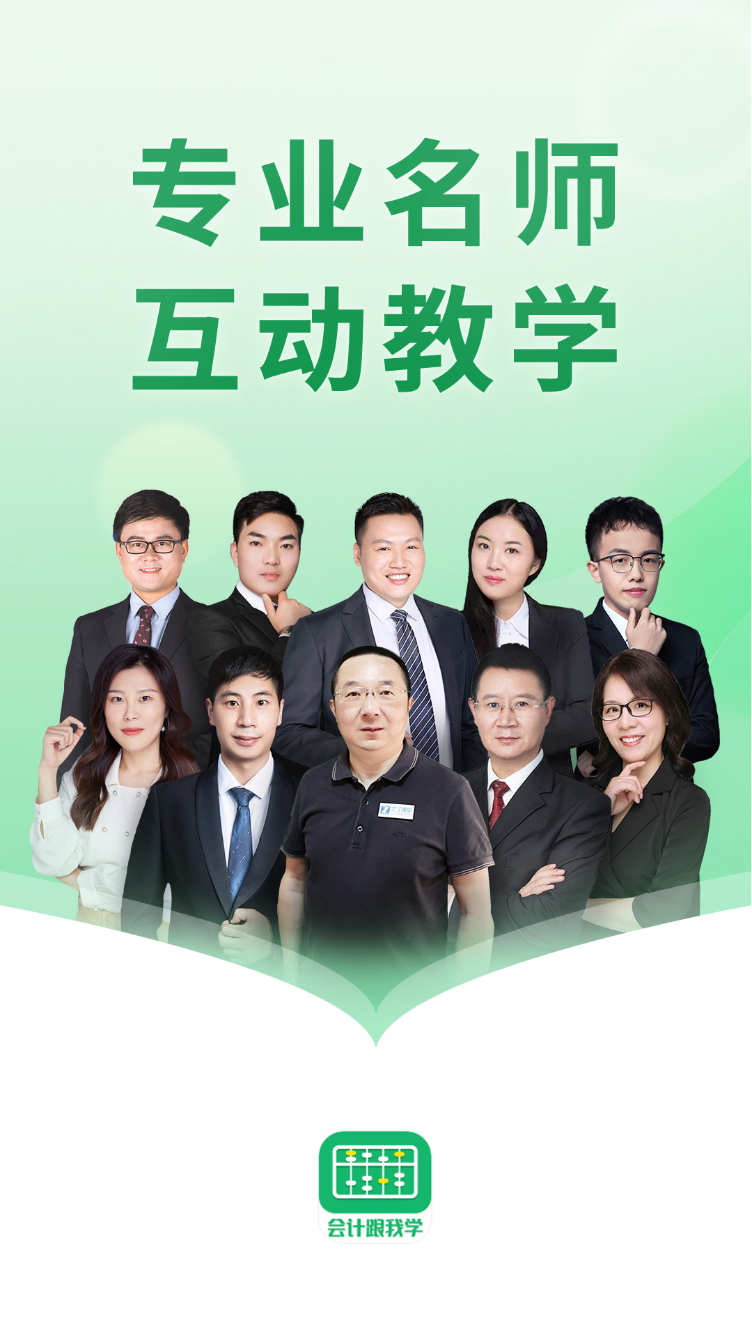 注会题库截图5