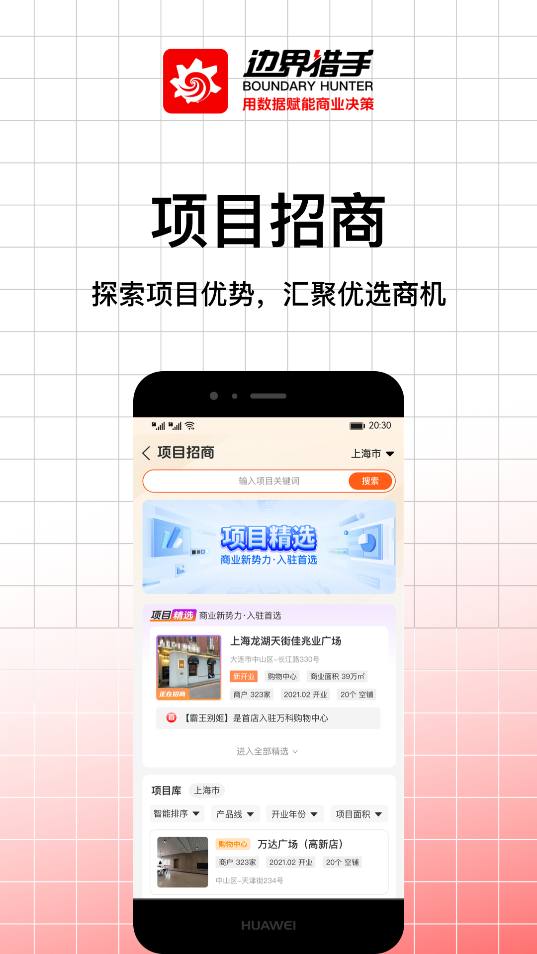 边界截图5