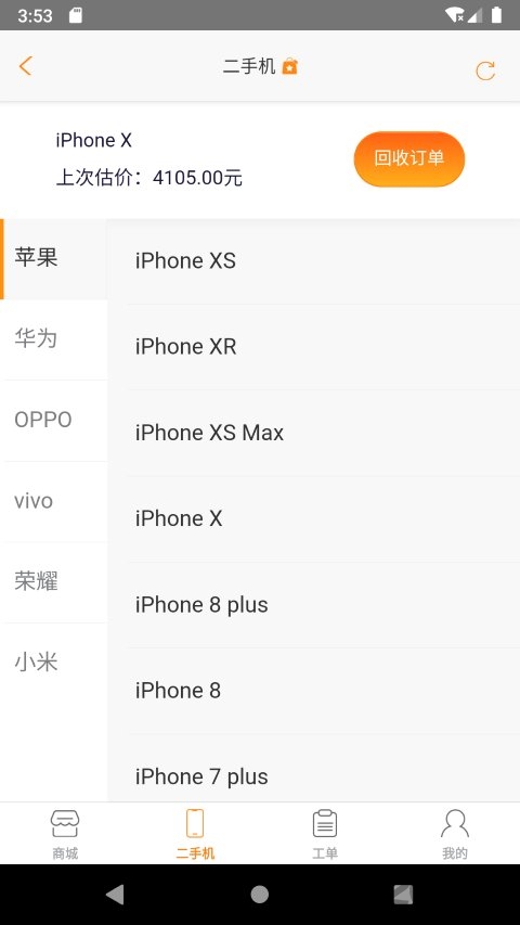 百邦联盟截图4