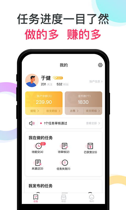 赏金侠截图4