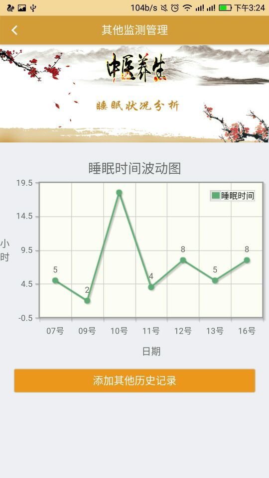 脂肪肝防治截图5