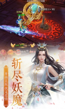 登仙斩魔录截图5