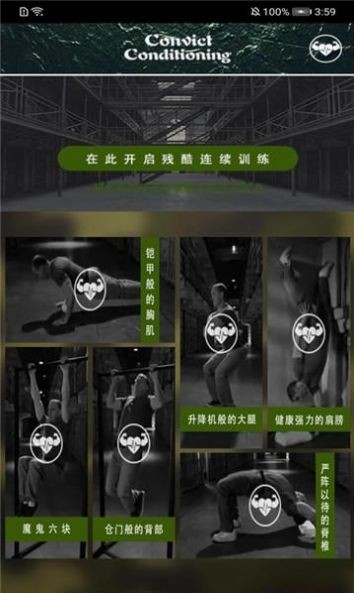 完美健身截图3