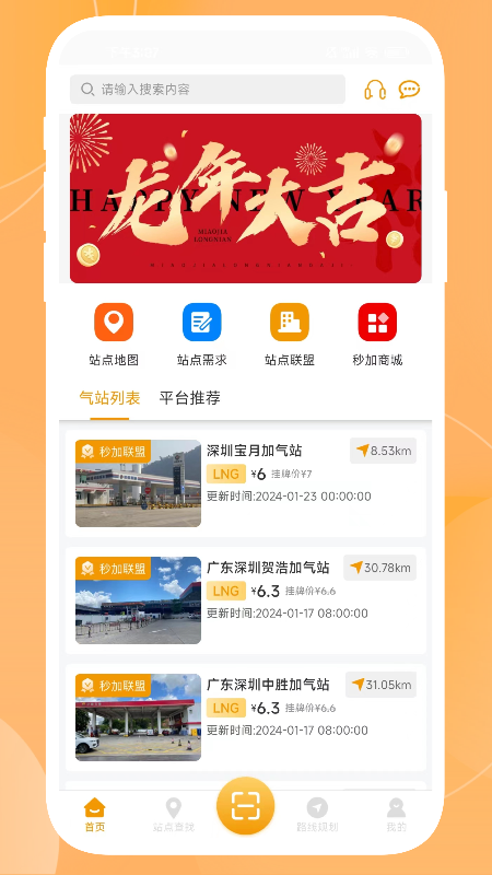 截图5