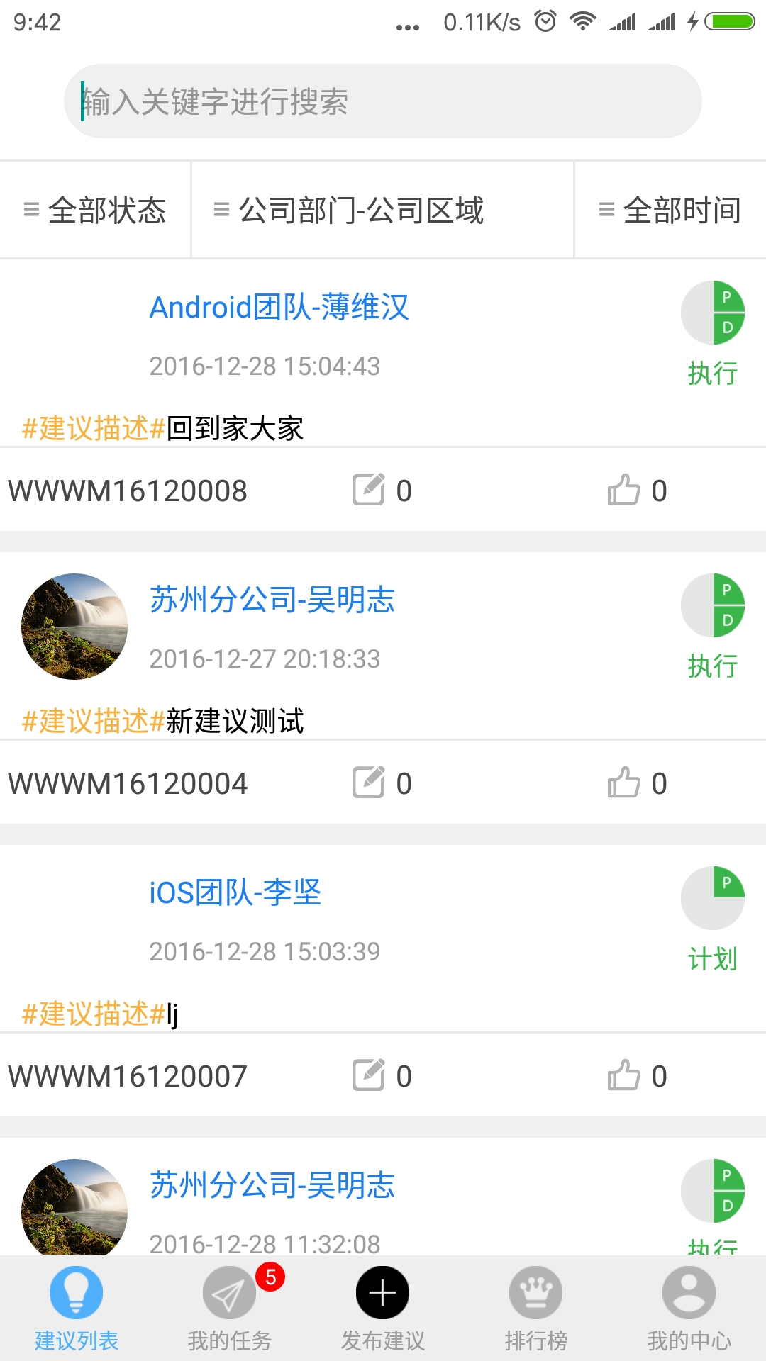 创意工夫截图1