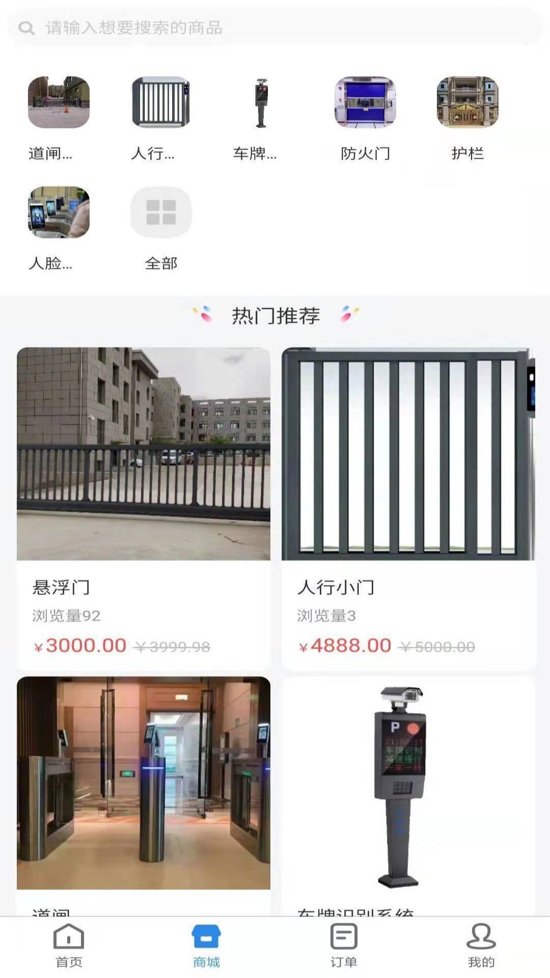 安装帮截图3