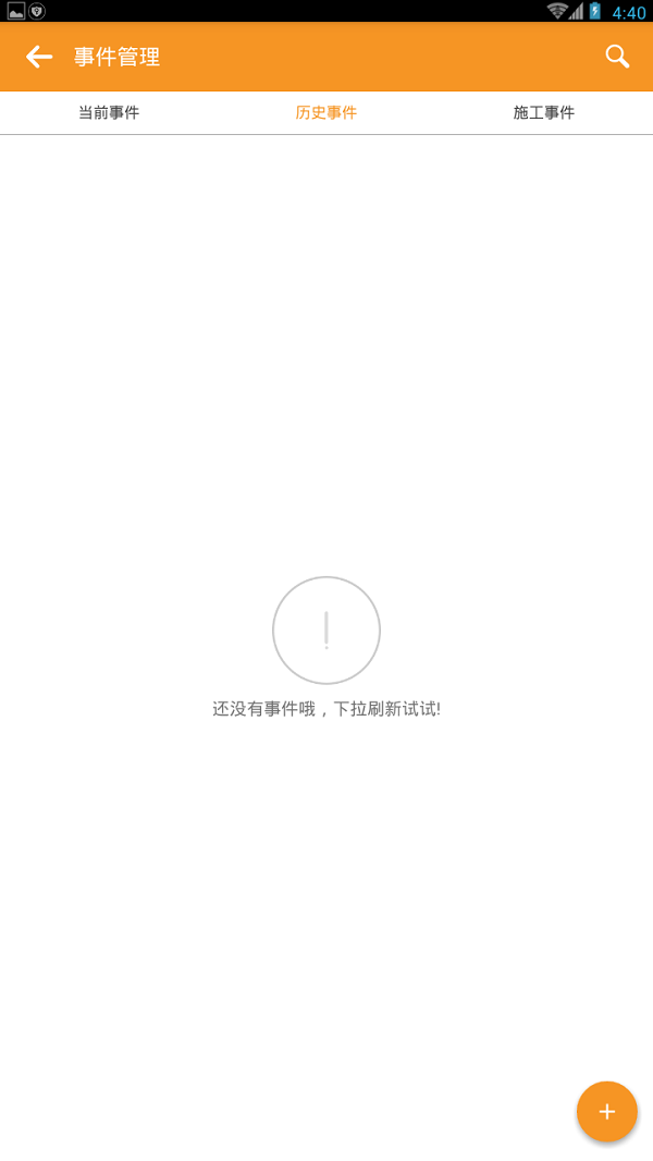 掌路信息截图3