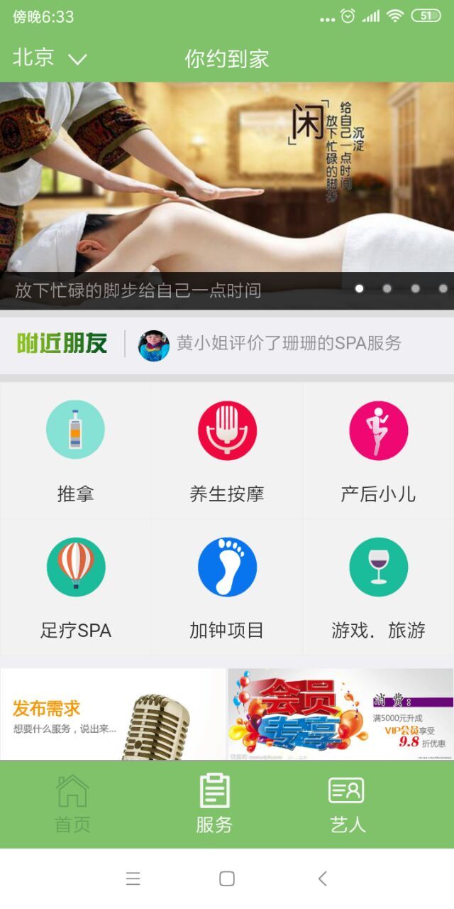 你约到家截图4
