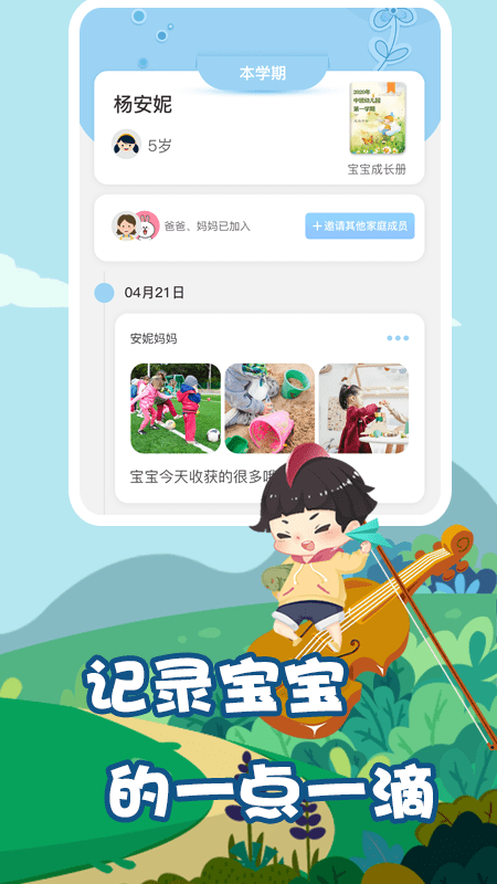 我要上学堂截图3