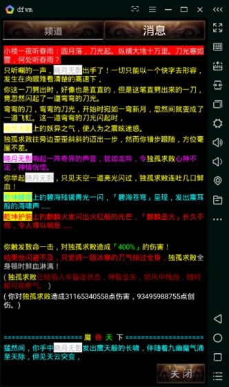 终极泥潭截图4