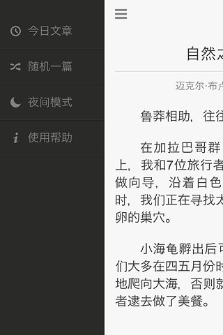 每日一文截图3