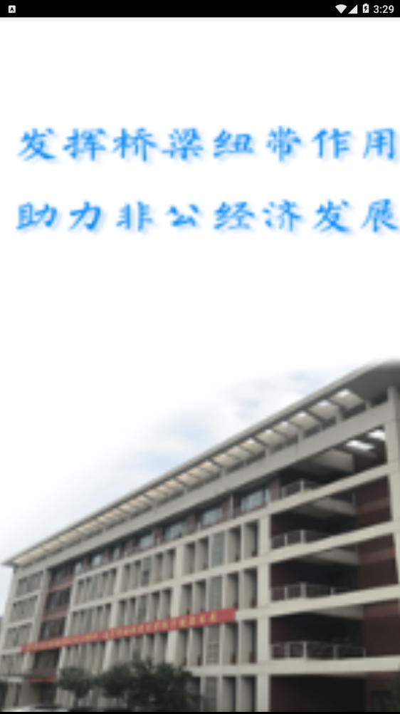 冀商e家截图3