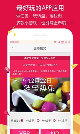 截图5