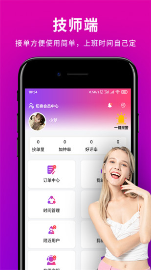 健康到位下载_健康到位官网版下载-4