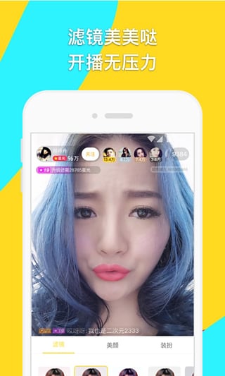 哈你直播截图4