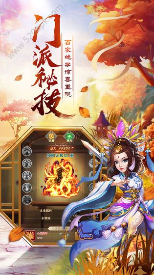 绝色天尊截图3