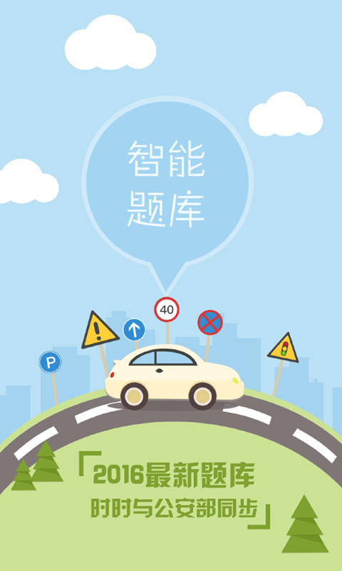 路车人下载_路车人ios版下载-2