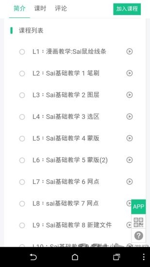 截图3
