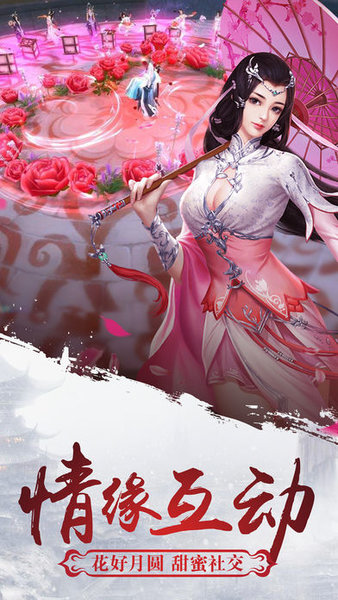 雪月封天截图3
