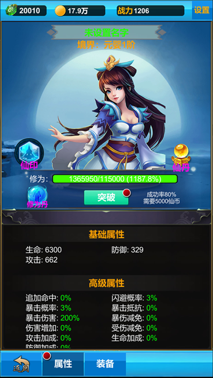 梦幻仙侠手游截图6