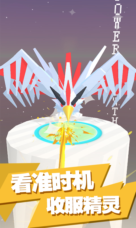 神兽养成截图5