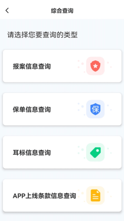 易保通