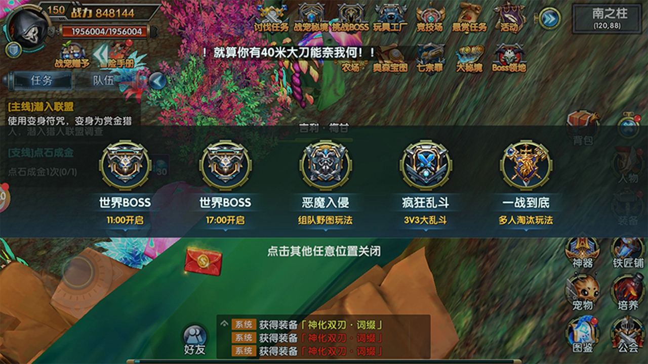 复活蛋截图5