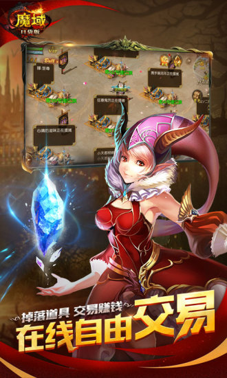 魔域口袋版九游版截图4